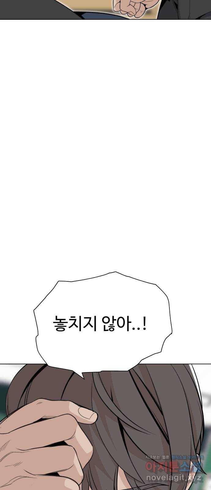 말박왕 32화 18