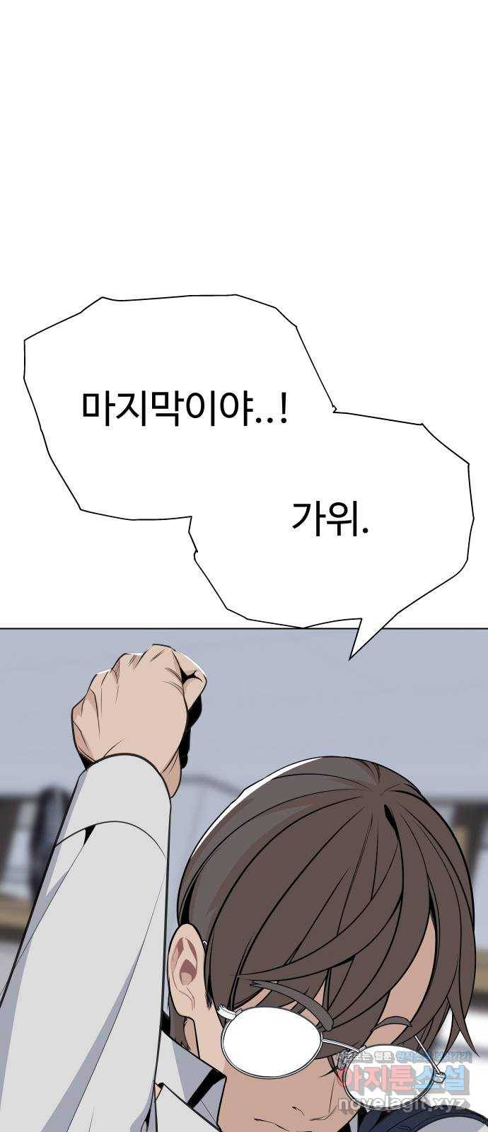 말박왕 32화 21