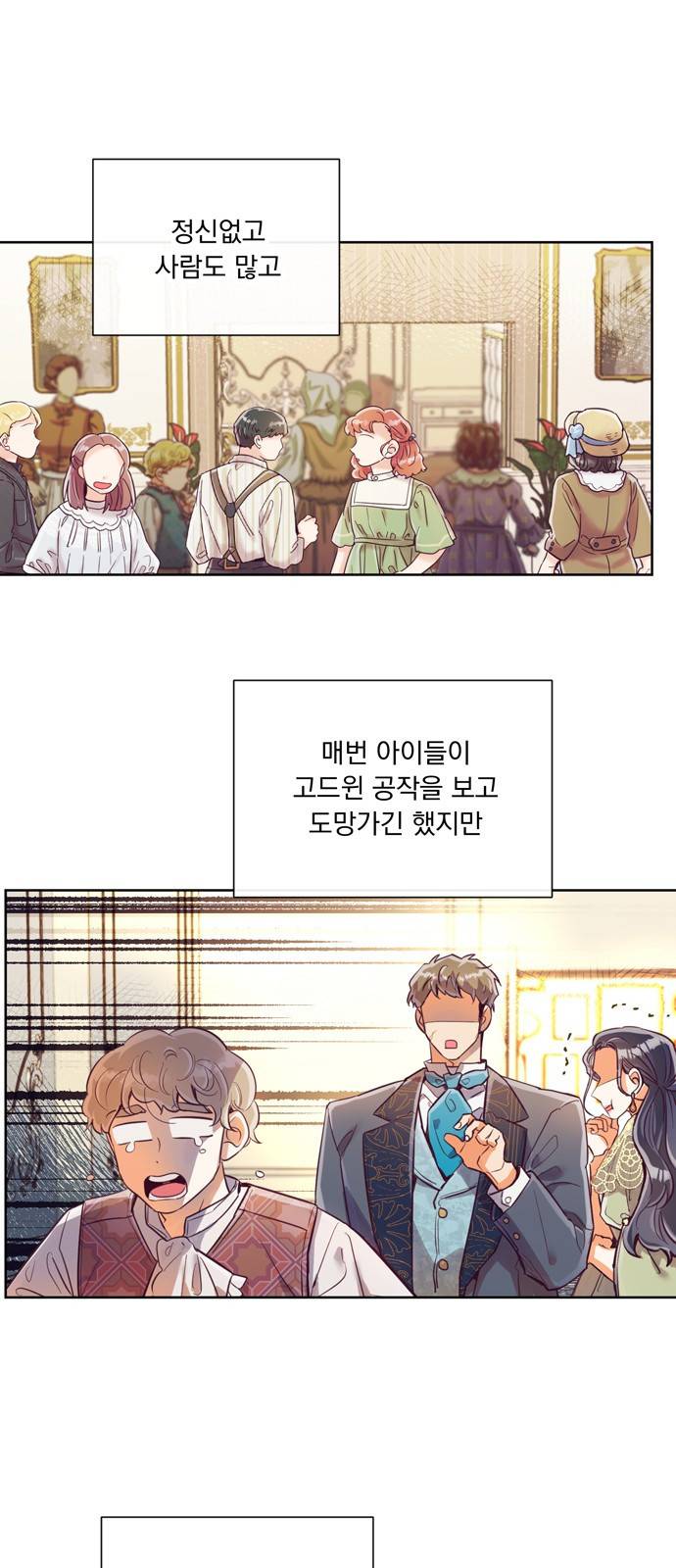 원작은 완결난 지 한참 됐습니다만 20화 1