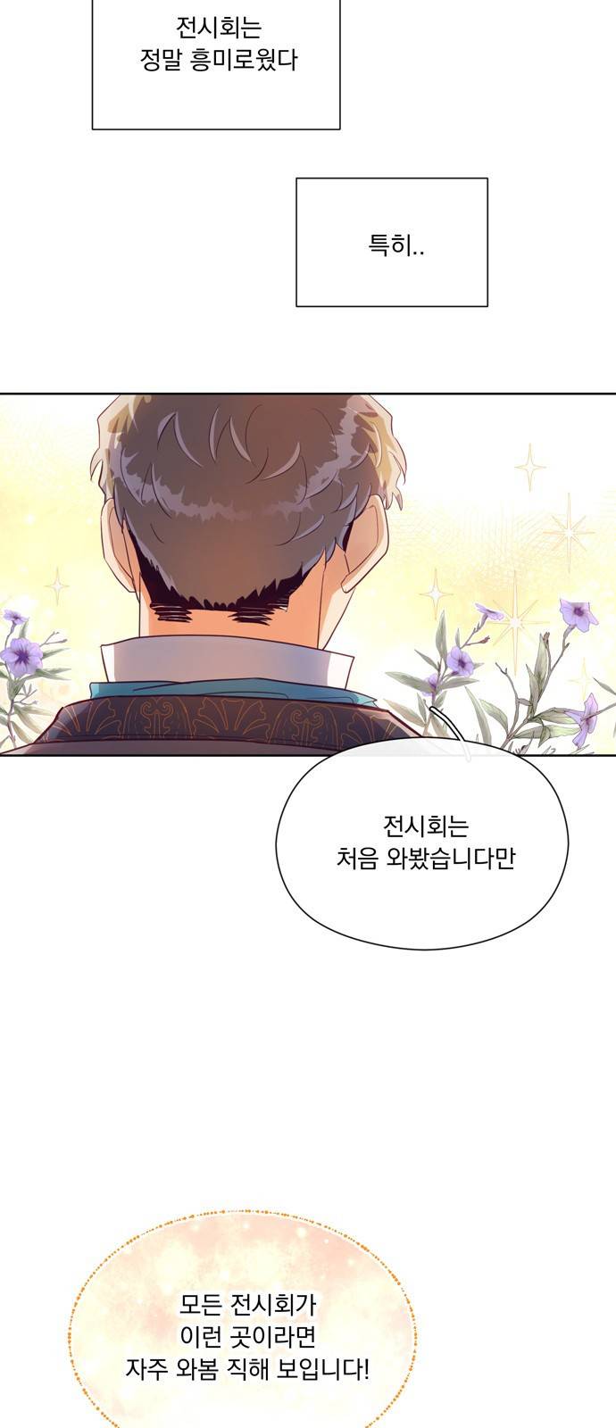 원작은 완결난 지 한참 됐습니다만 20화 2