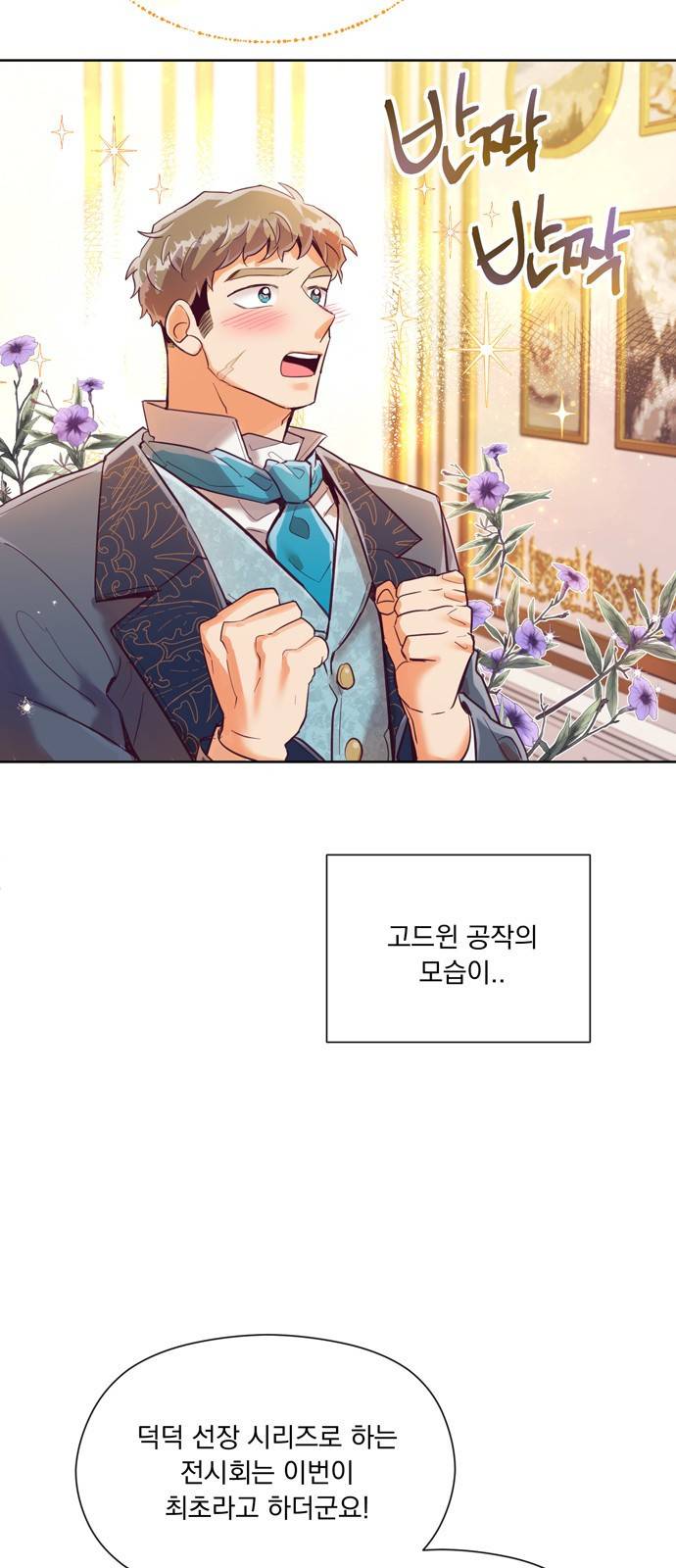 원작은 완결난 지 한참 됐습니다만 20화 3