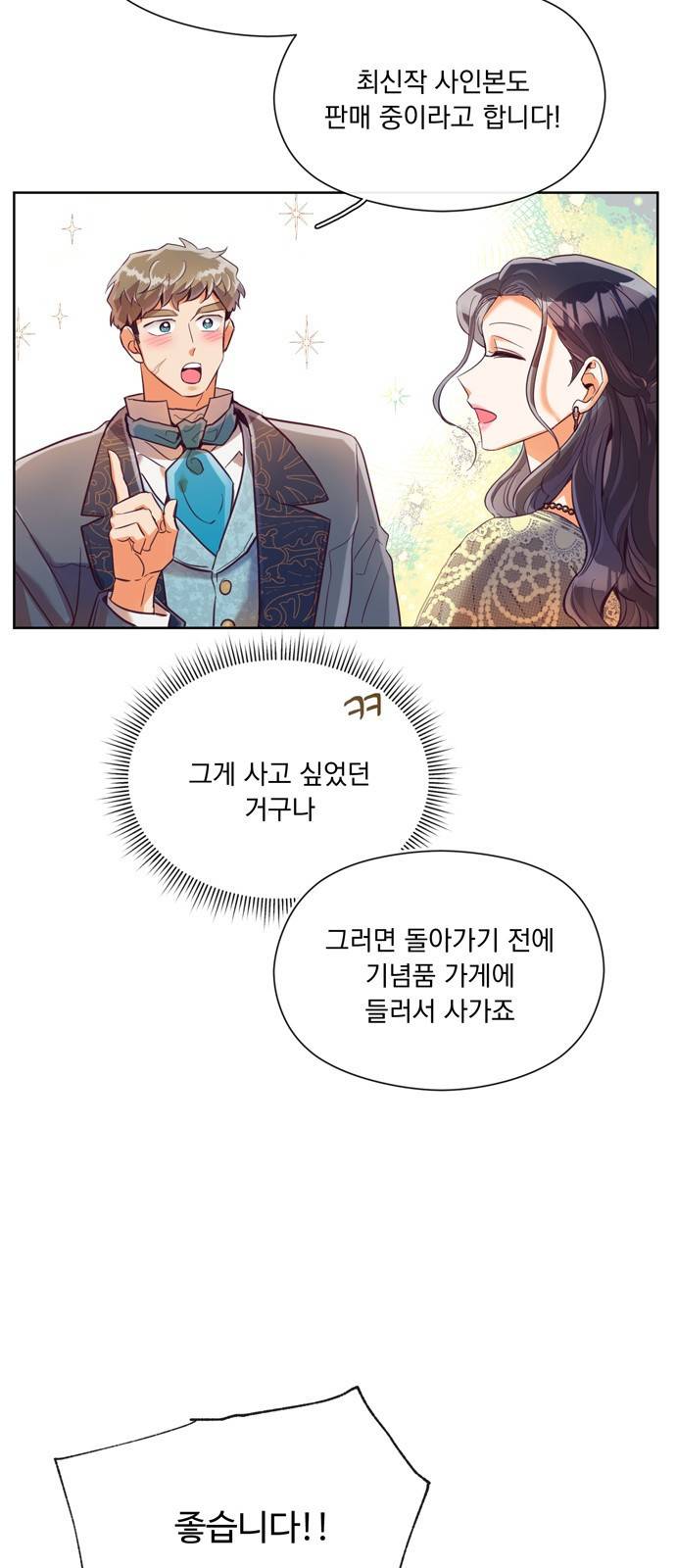 원작은 완결난 지 한참 됐습니다만 20화 4