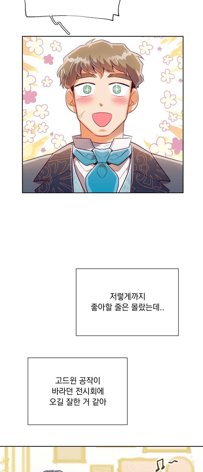 원작은 완결난 지 한참 됐습니다만 20화 5