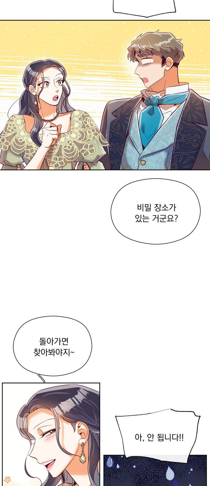 원작은 완결난 지 한참 됐습니다만 20화 10