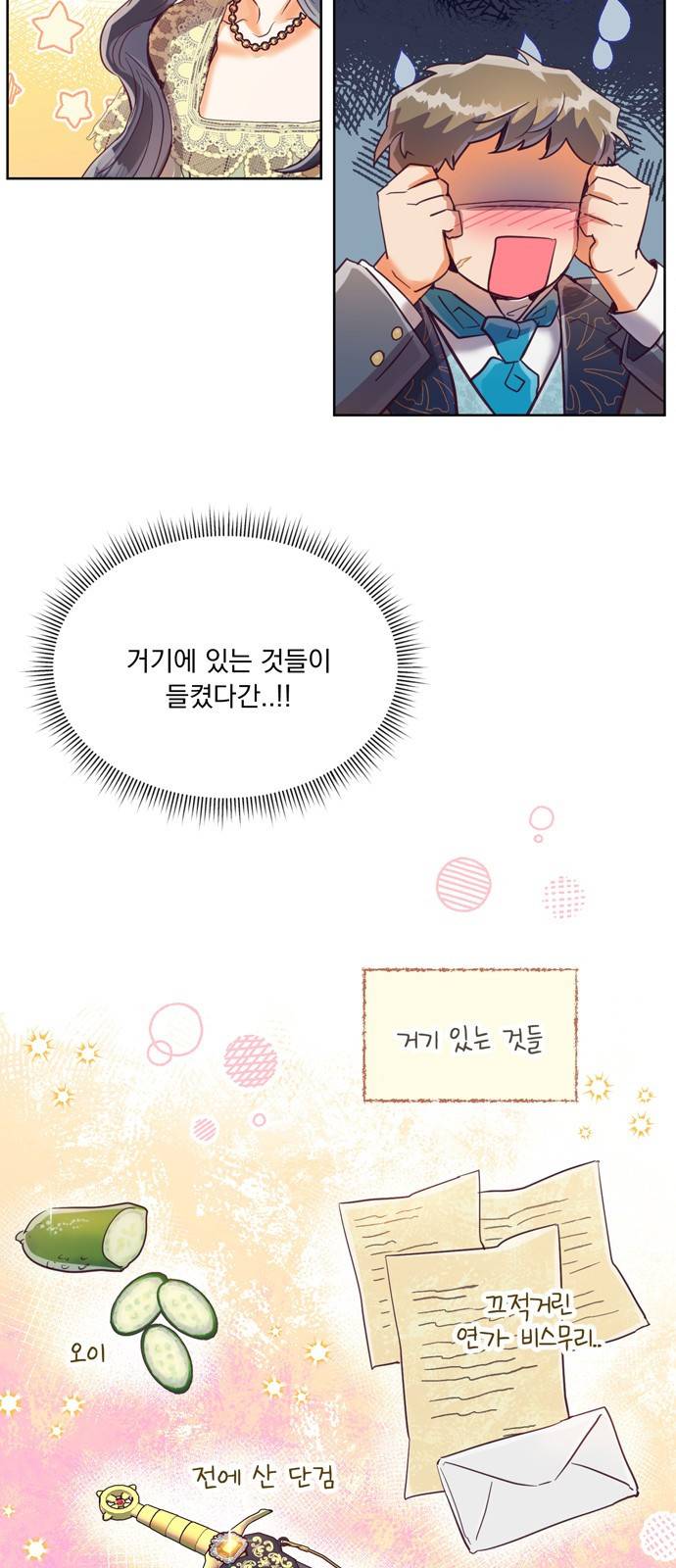 원작은 완결난 지 한참 됐습니다만 20화 11