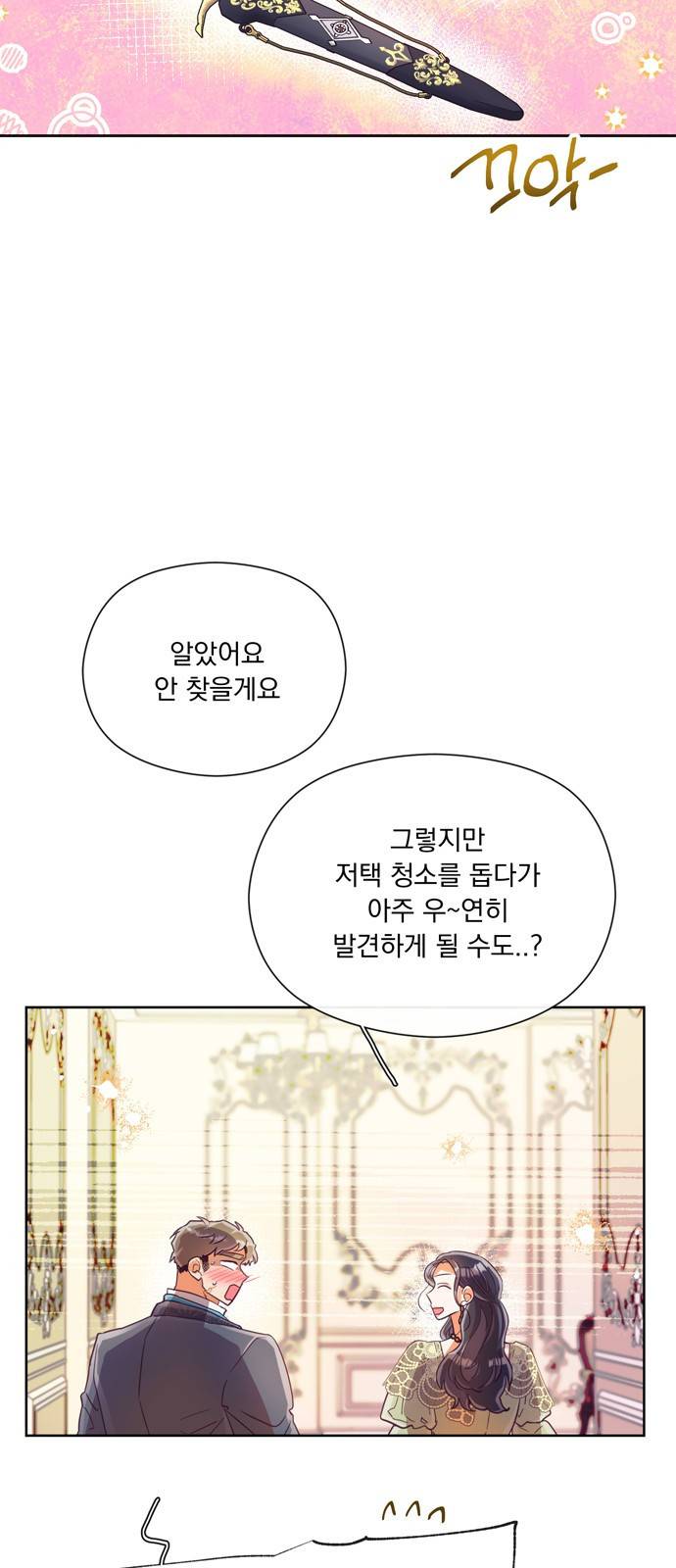 원작은 완결난 지 한참 됐습니다만 20화 12