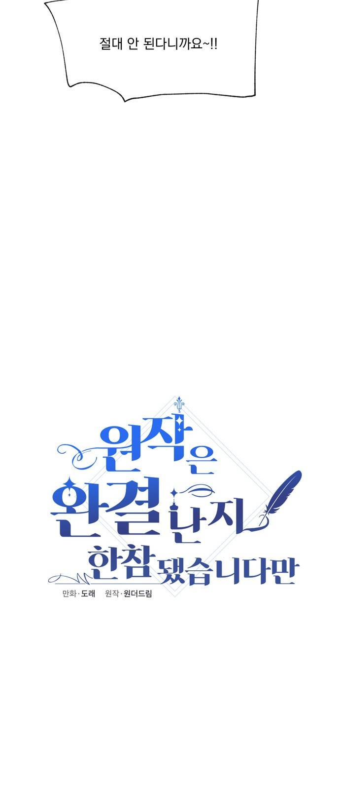 원작은 완결난 지 한참 됐습니다만 20화 13