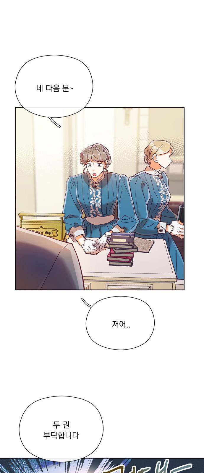 원작은 완결난 지 한참 됐습니다만 20화 14