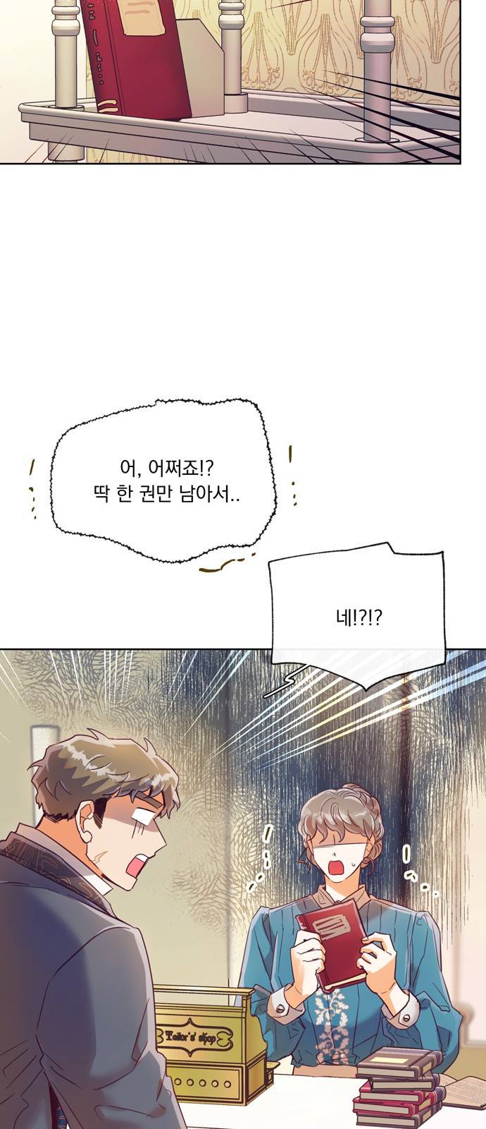 원작은 완결난 지 한참 됐습니다만 20화 16