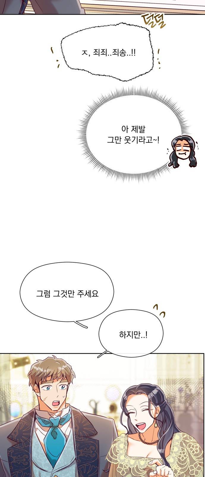 원작은 완결난 지 한참 됐습니다만 20화 17