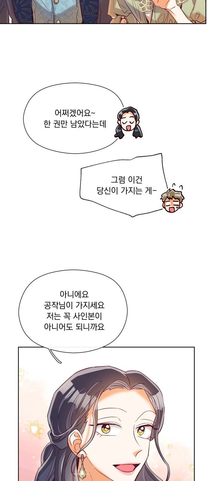 원작은 완결난 지 한참 됐습니다만 20화 18