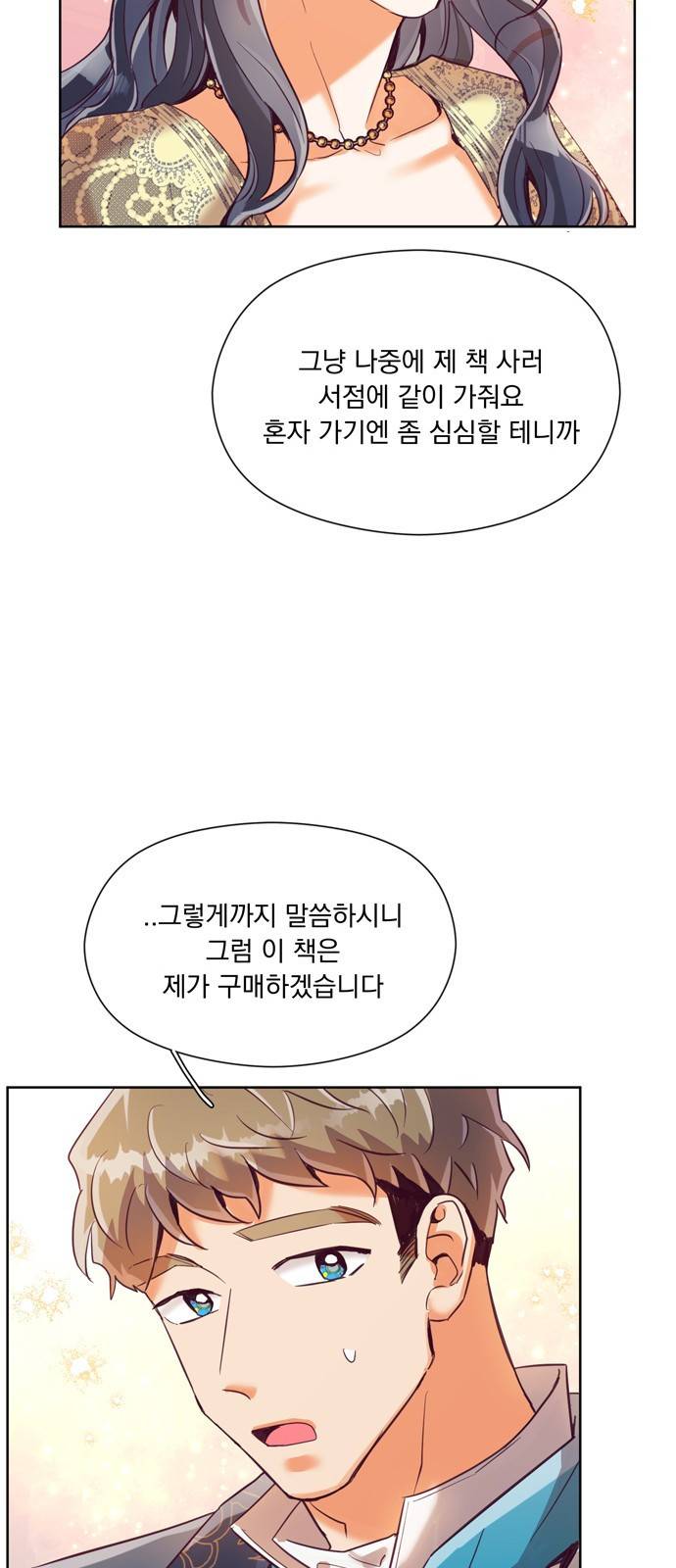 원작은 완결난 지 한참 됐습니다만 20화 19