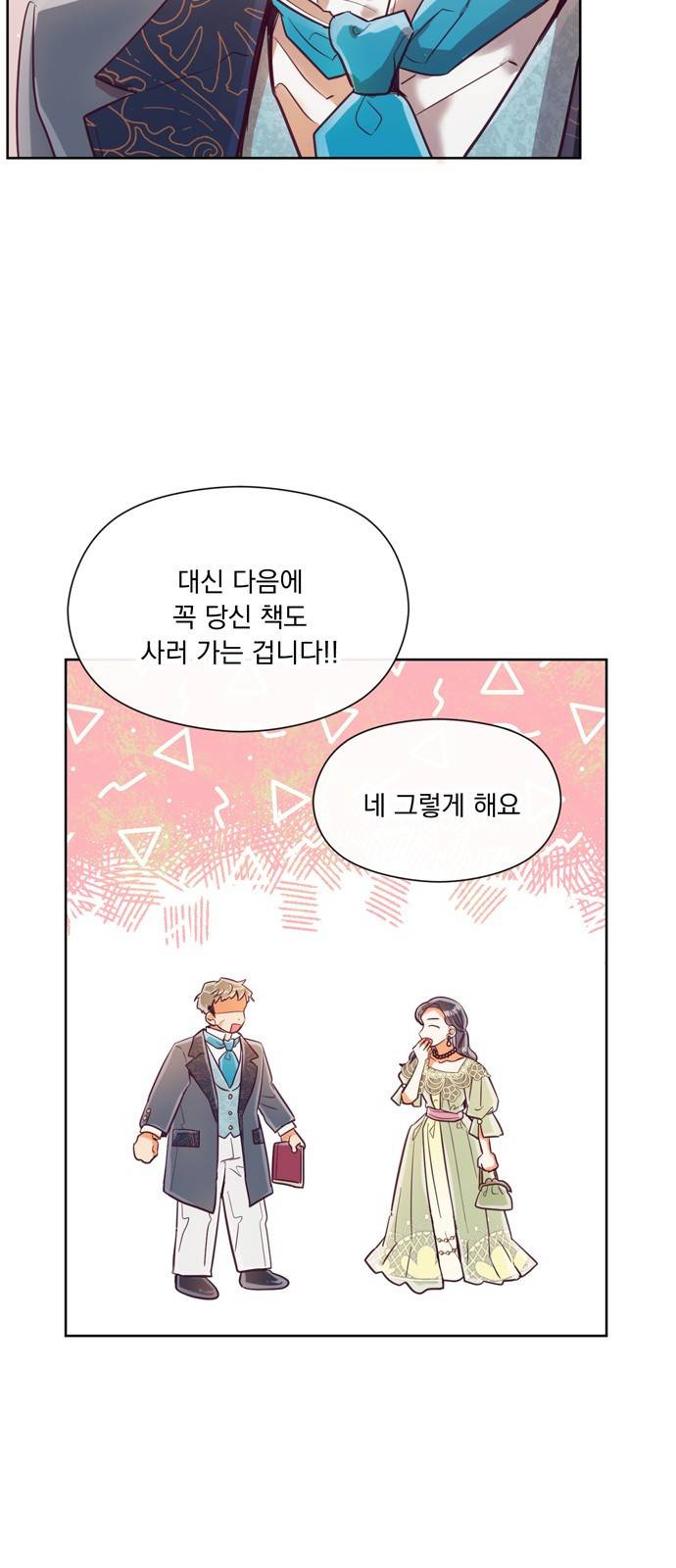 원작은 완결난 지 한참 됐습니다만 20화 20