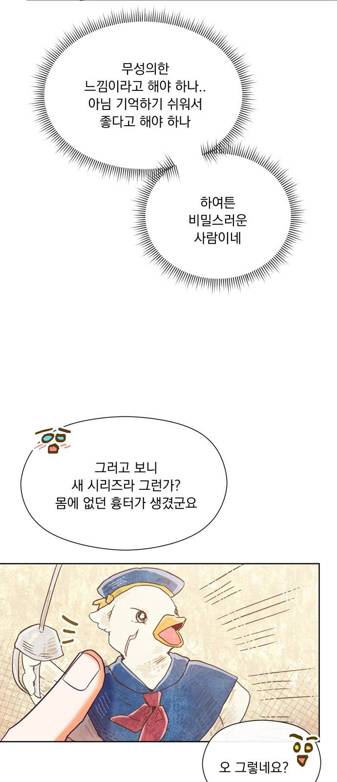 원작은 완결난 지 한참 됐습니다만 20화 23