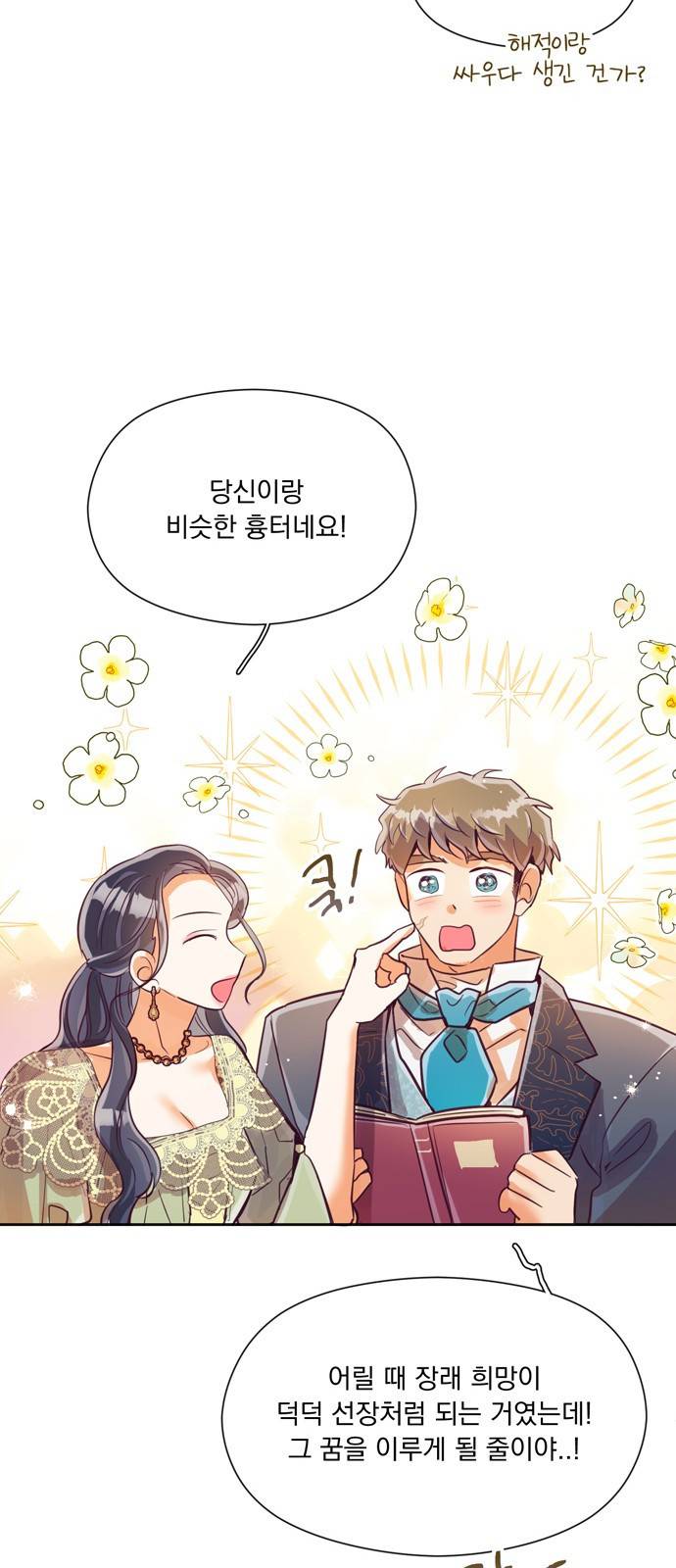 원작은 완결난 지 한참 됐습니다만 20화 24