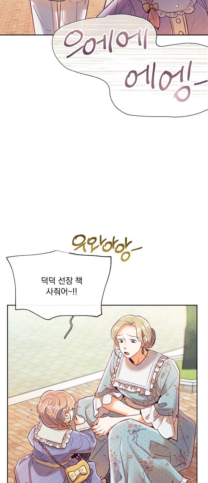 원작은 완결난 지 한참 됐습니다만 20화 26