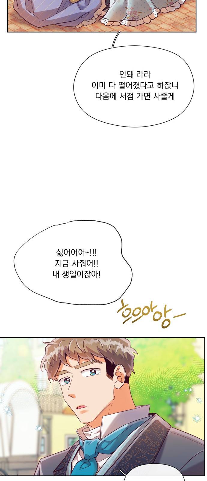 원작은 완결난 지 한참 됐습니다만 20화 27