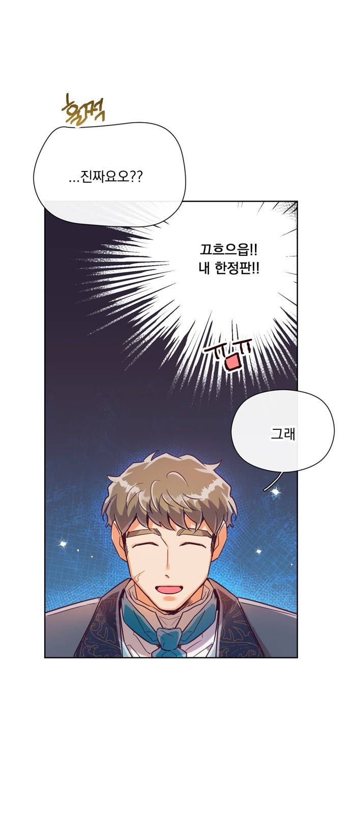 원작은 완결난 지 한참 됐습니다만 20화 30