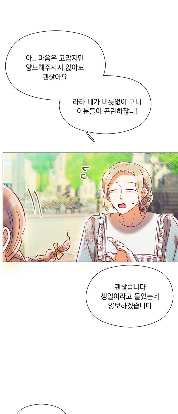 원작은 완결난 지 한참 됐습니다만 20화 31