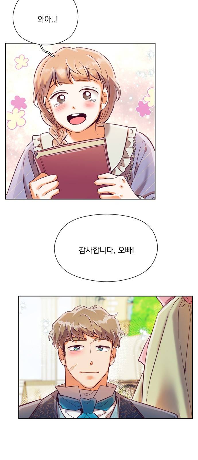 원작은 완결난 지 한참 됐습니다만 20화 32