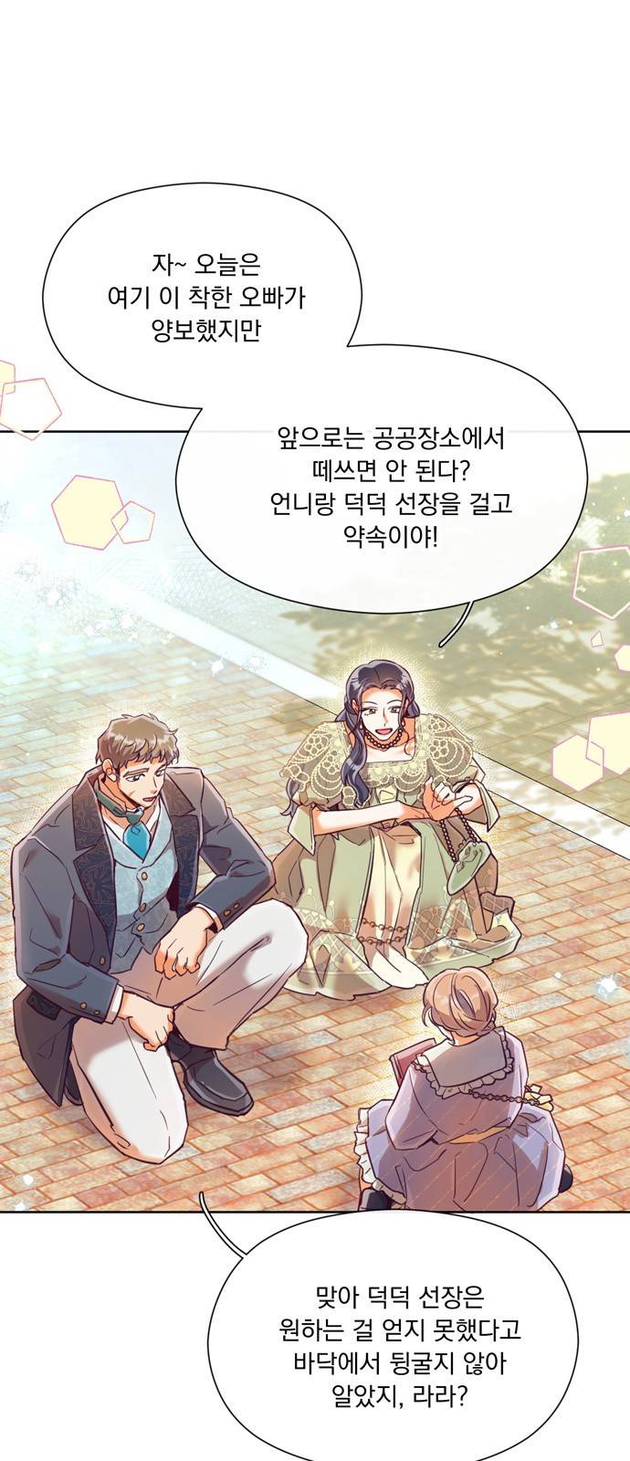 원작은 완결난 지 한참 됐습니다만 20화 33