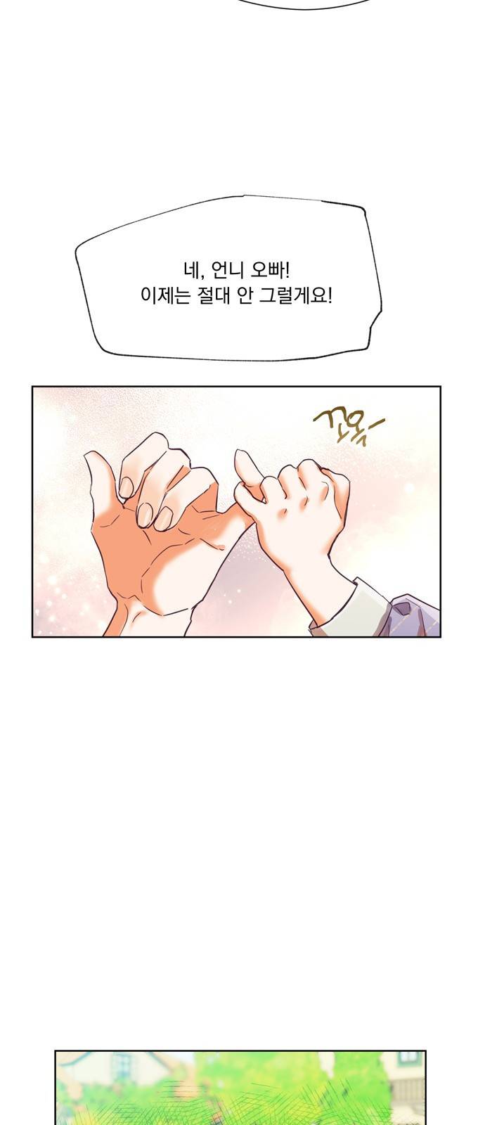 원작은 완결난 지 한참 됐습니다만 20화 34