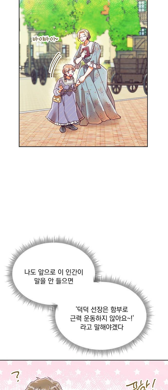 원작은 완결난 지 한참 됐습니다만 20화 35