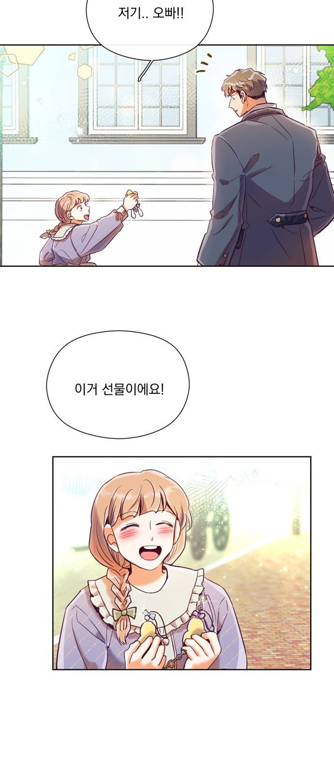 원작은 완결난 지 한참 됐습니다만 20화 37
