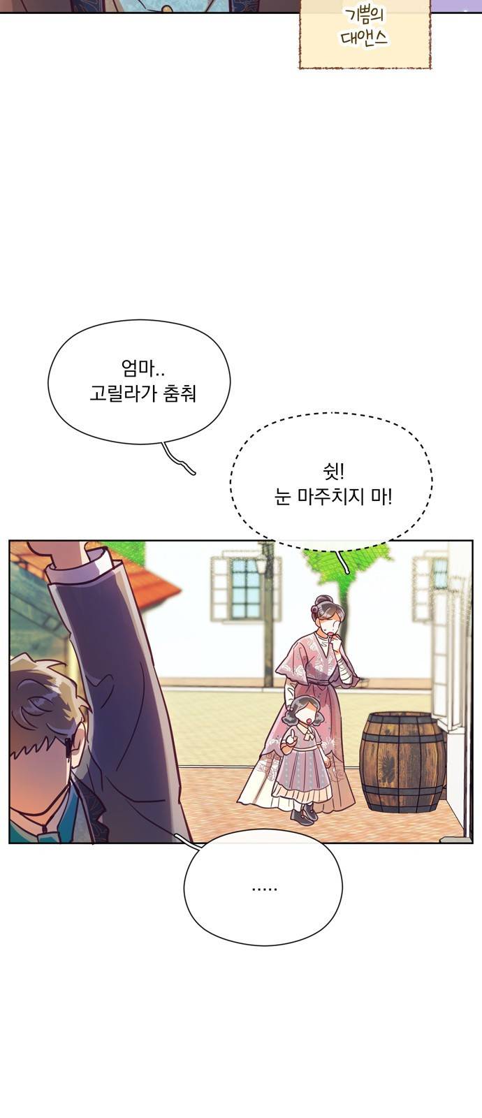 원작은 완결난 지 한참 됐습니다만 20화 46
