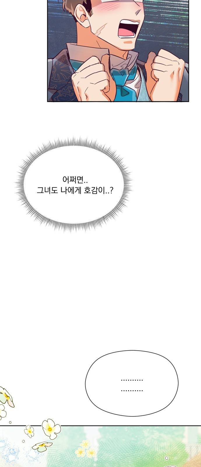원작은 완결난 지 한참 됐습니다만 20화 48