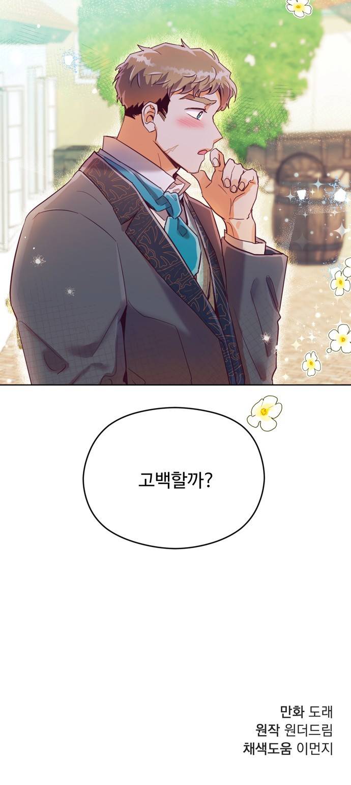 원작은 완결난 지 한참 됐습니다만 20화 49