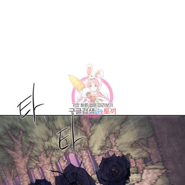 잔불의 기사 60화 1