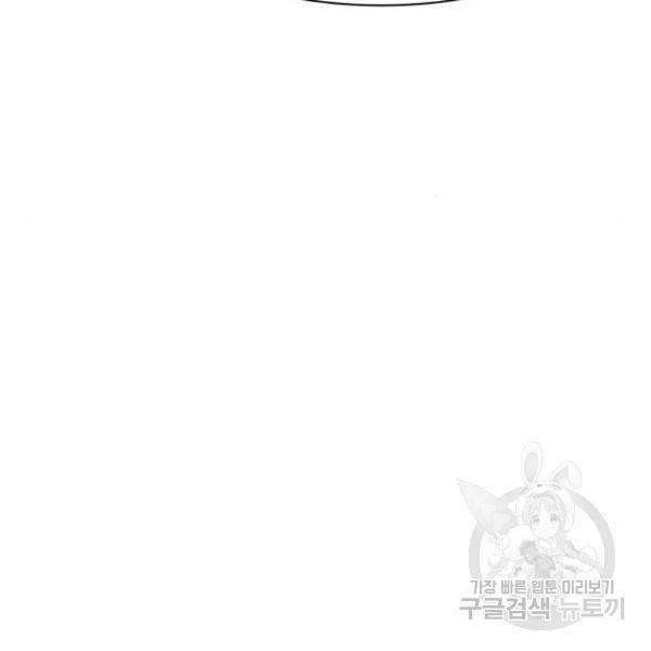 잔불의 기사 60화 11