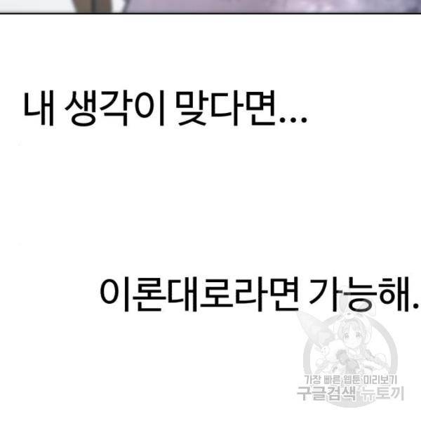잔불의 기사 60화 15