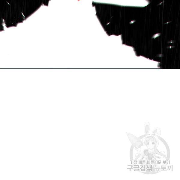 잔불의 기사 60화 24