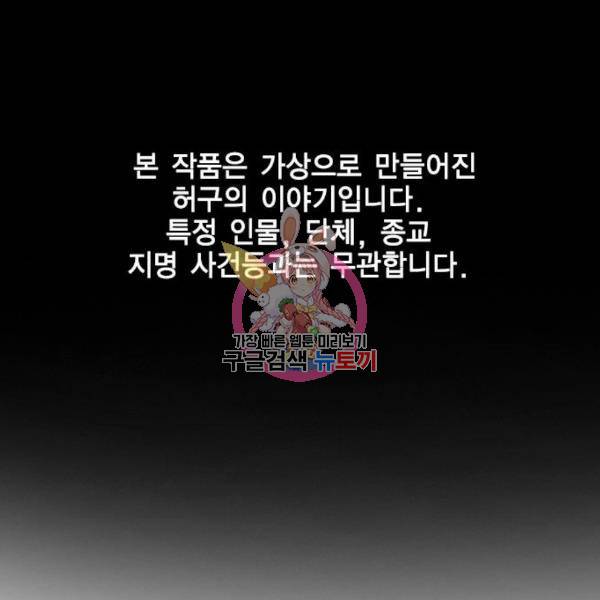 참교육 79화 1