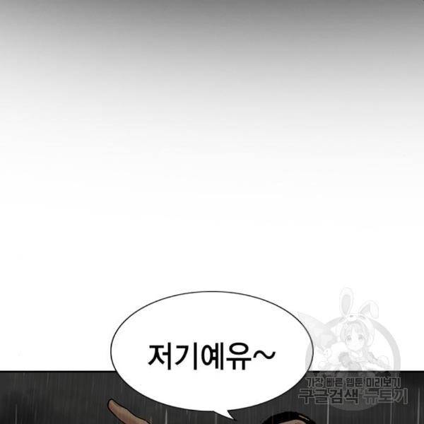 참교육 79화 2