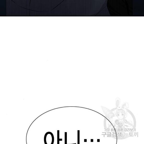 참교육 79화 11