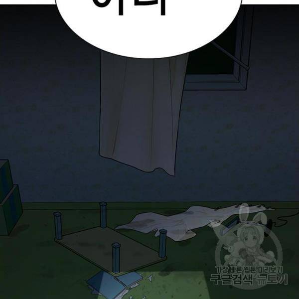 참교육 79화 12