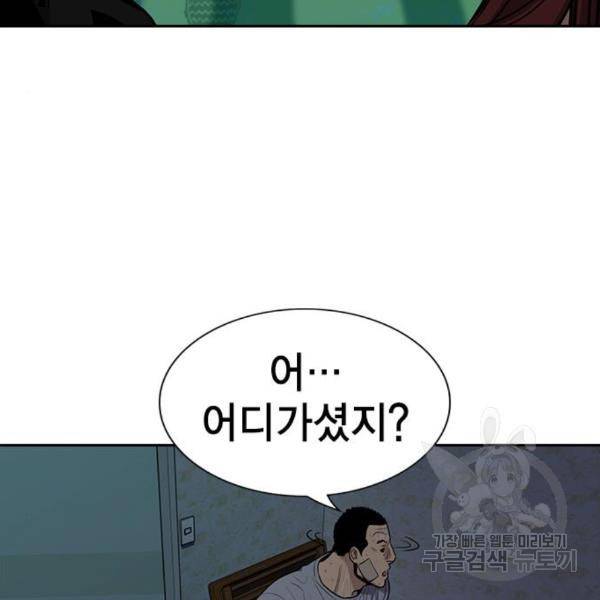 참교육 79화 14