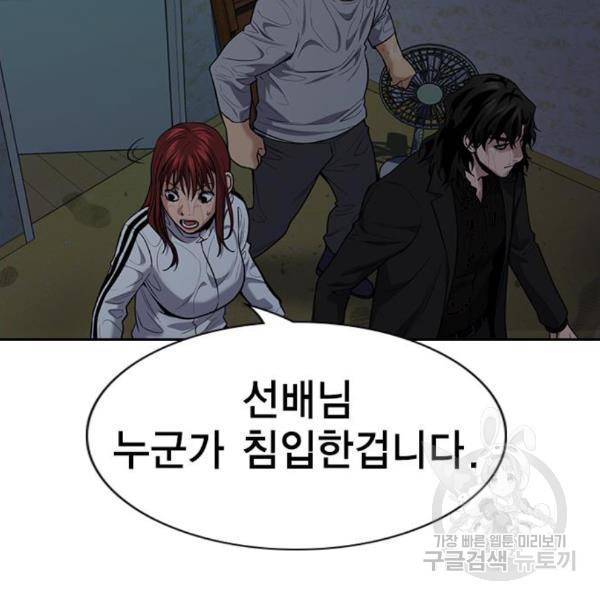 참교육 79화 15