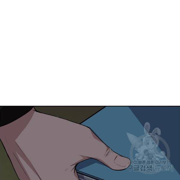 참교육 79화 21