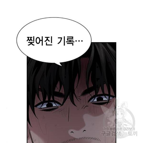 참교육 79화 24