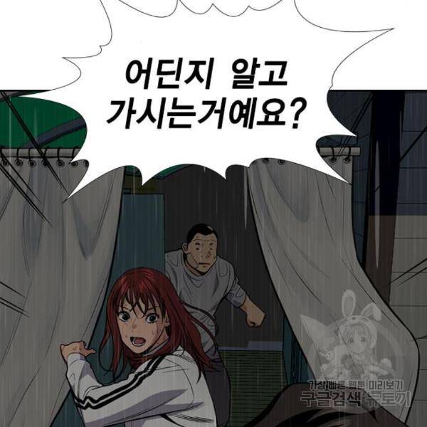 참교육 79화 29