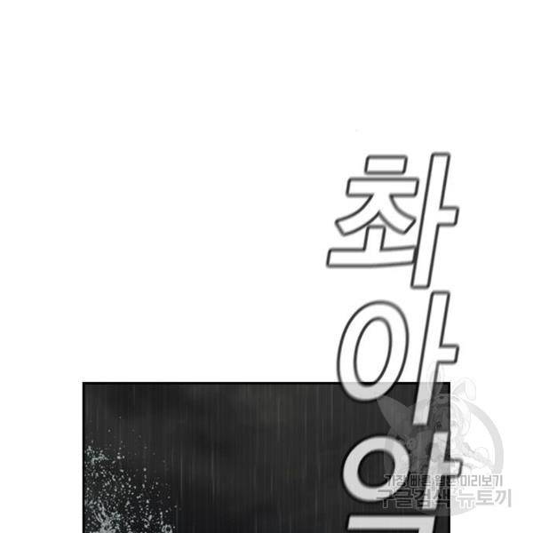 참교육 79화 32