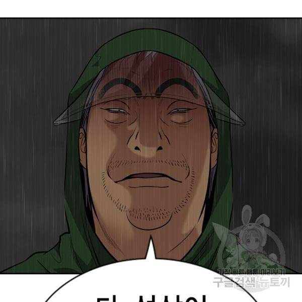 참교육 79화 38