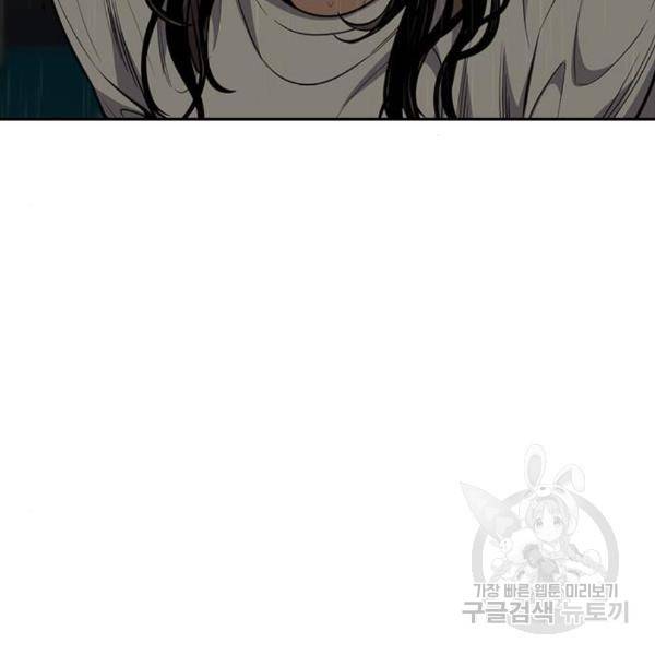 참교육 79화 40