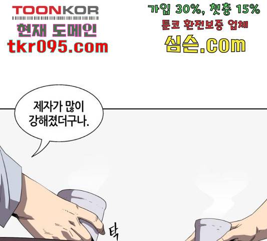 신군 27화 1