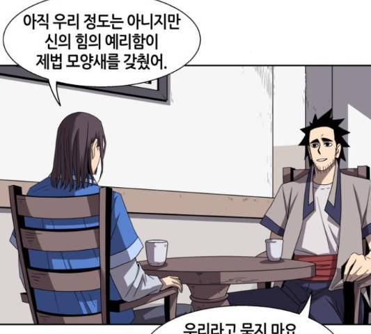 신군 27화 3