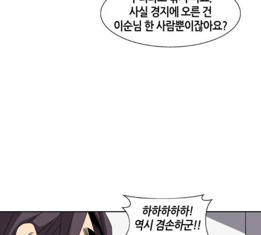 신군 27화 4